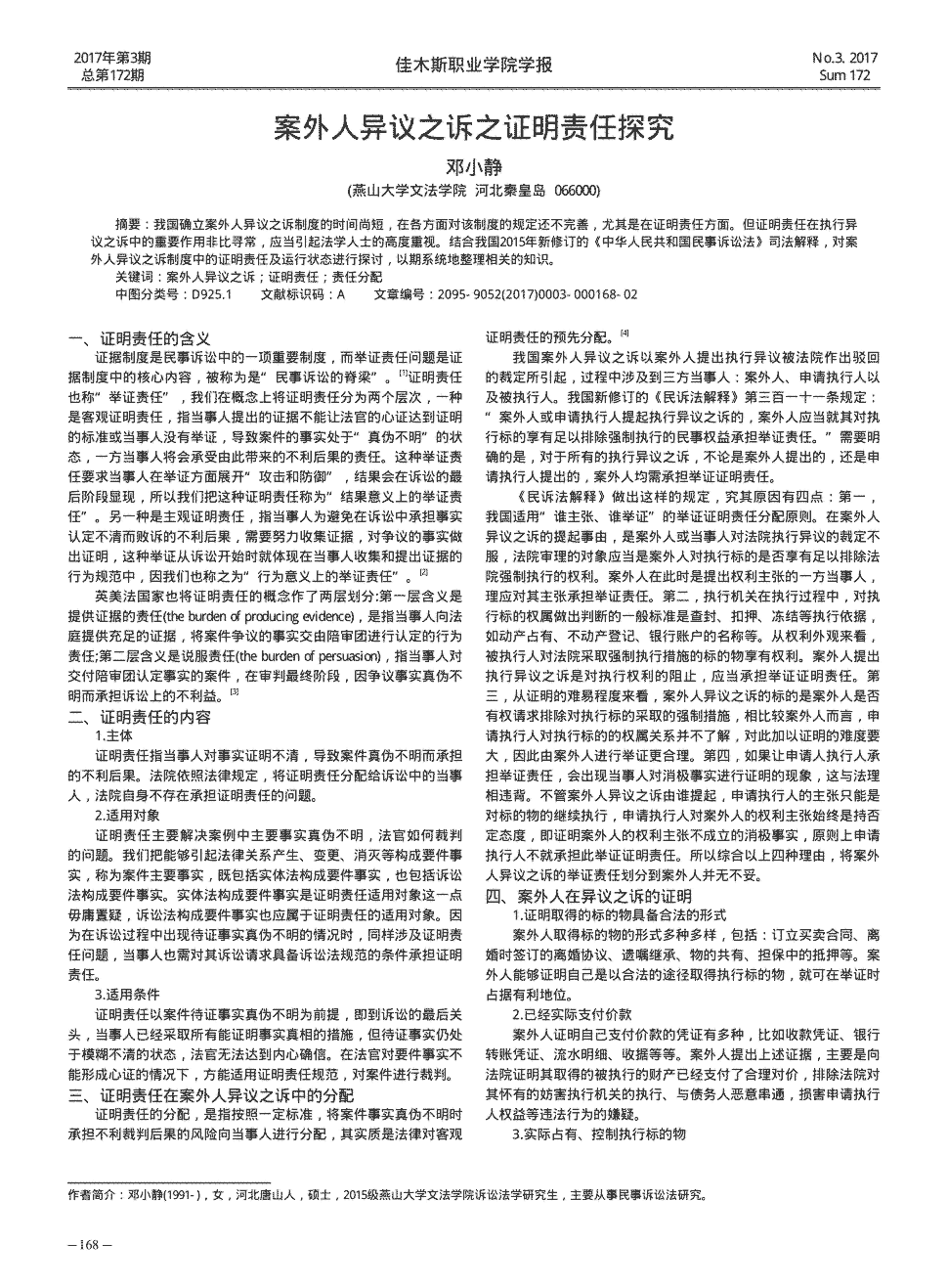 【开云热门赛事】巩义市教育防控组到初中高中督查复学准备情况(图4) 开云热门赛事