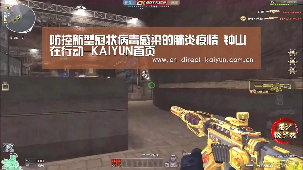 防控新型冠状病毒感染的肺炎疫情 钟山在行动-KAIYUN首页(图2) KAIYUN首页