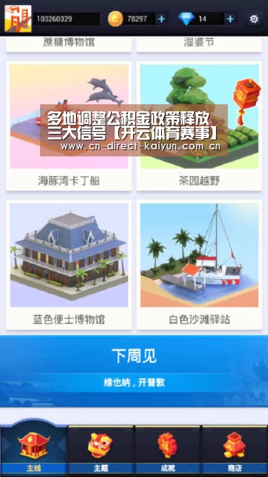 多地调整公积金政策释放三大信号【开云体育赛事】(图2) 开云比分