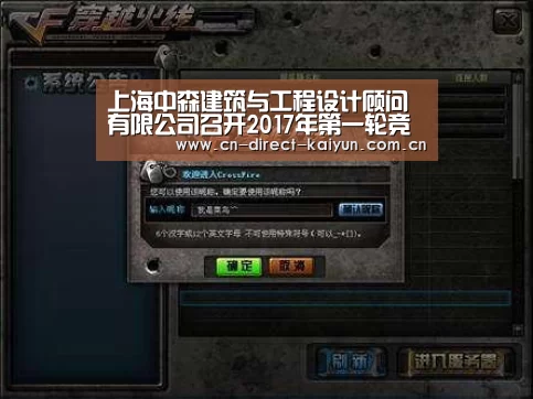 上海中森建筑与工程设计顾问有限公司召开2017年第一轮竞聘会_开云比分(图2) 开云热门赛事