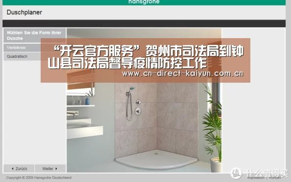 “开云官方服务”贺州市司法局到钟山县司法局督导疫情防控工作(图2) 开云体育赛事