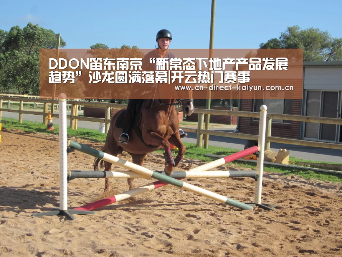 开云热门赛事