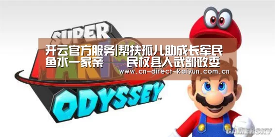 开云体育赛事