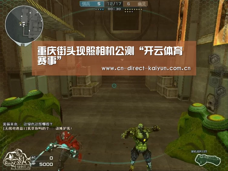 重庆街头现照相机公测“开云体育赛事”(图3) 开云比分