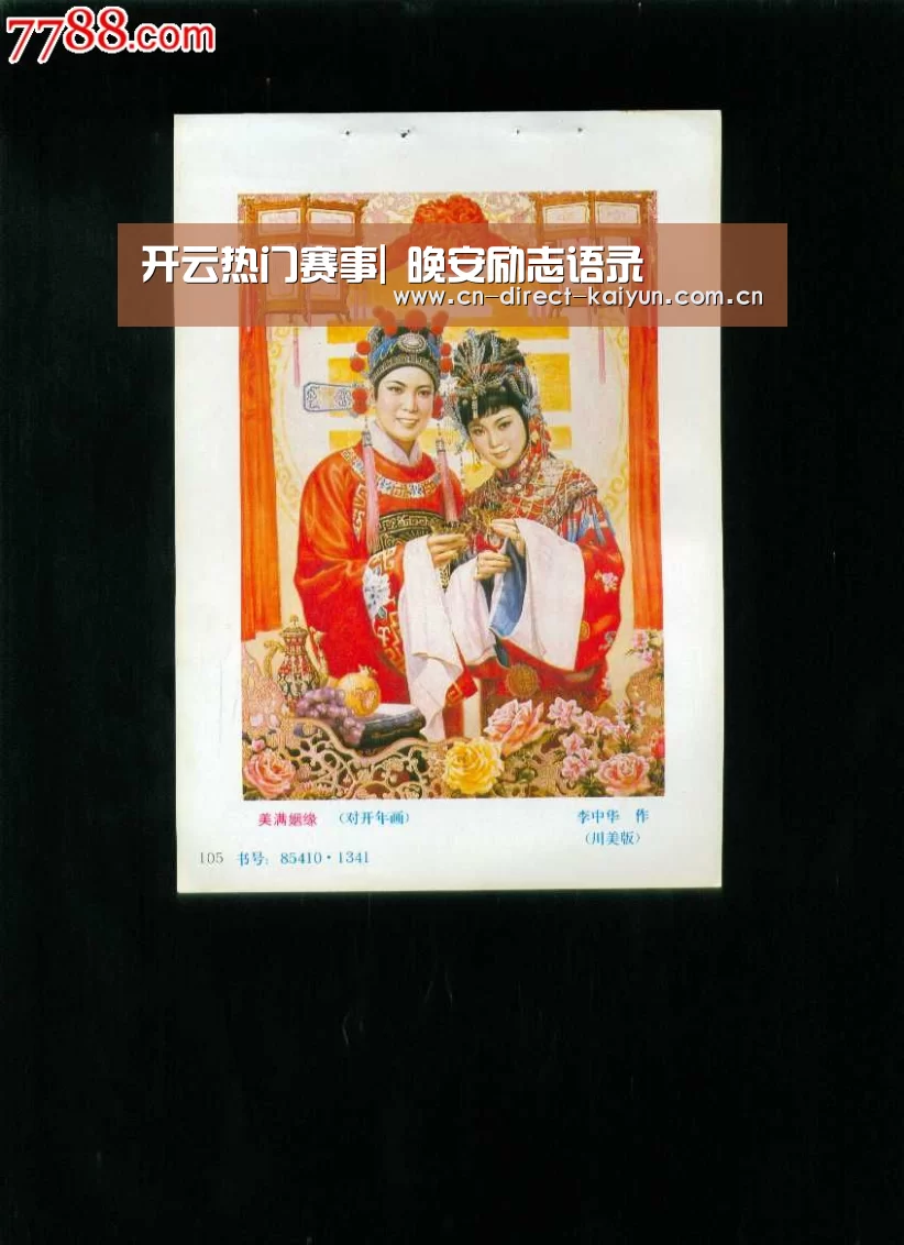 开云热门赛事