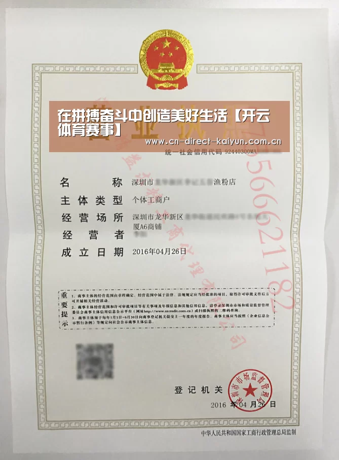 在拼搏奋斗中创造美好生活【开云体育赛事】(图3) KAIYUN首页