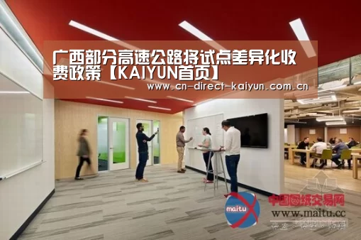 开云热门赛事