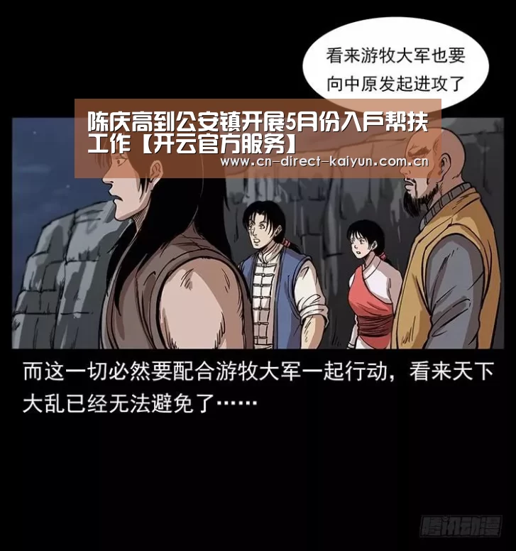 开云比分