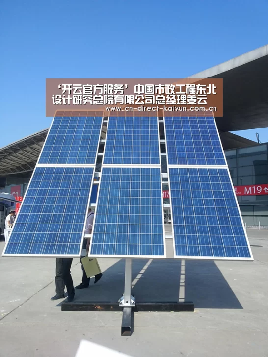 ‘开云官方服务’中国市政工程东北设计研究总院有限公司总经理姜