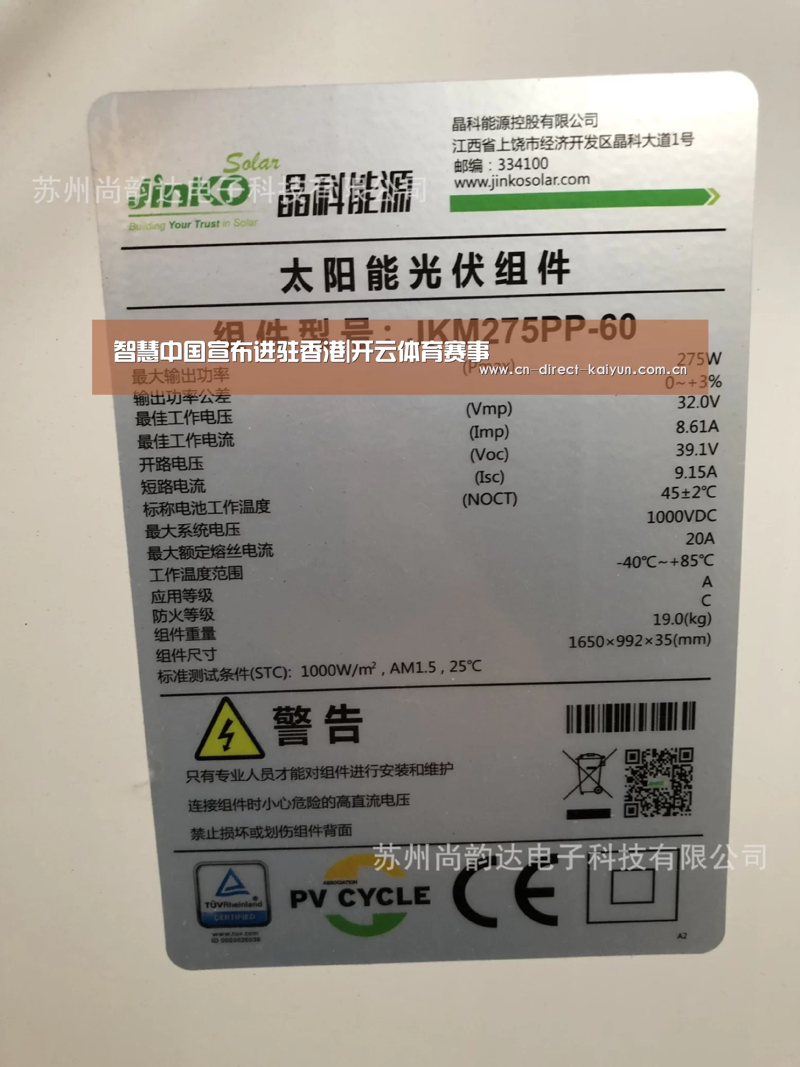 智慧中国宣布进驻香港|开云体育赛事