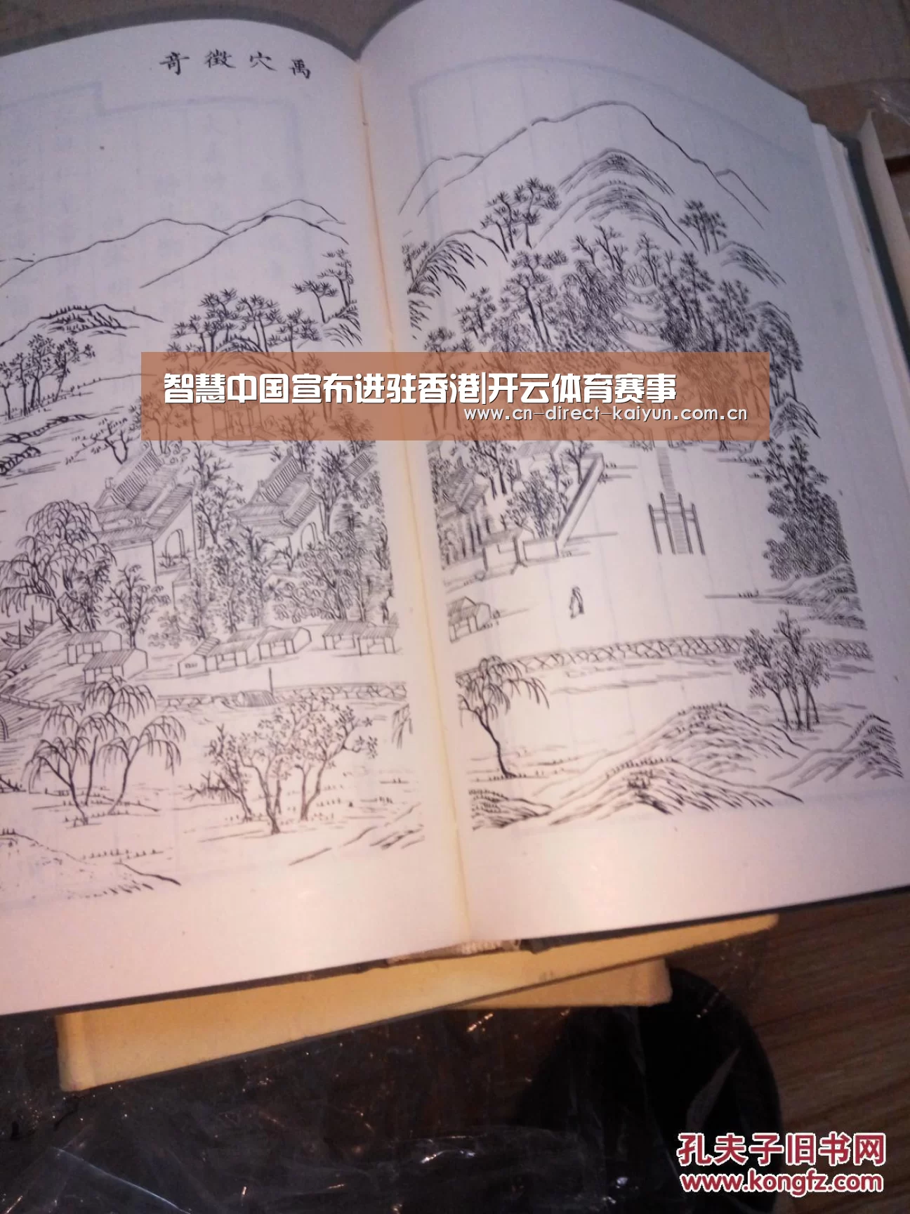 智慧中国宣布进驻香港|开云体育赛事(图2) 开云体育赛事